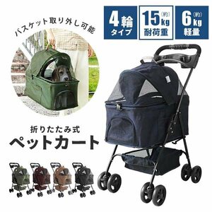 未使用 ペットカート 取り外し 2way 多頭 折りたたみ 飛び出し防止 ワンタッチ 収納 ペット 犬カート 犬用カート ペット用カート 多頭