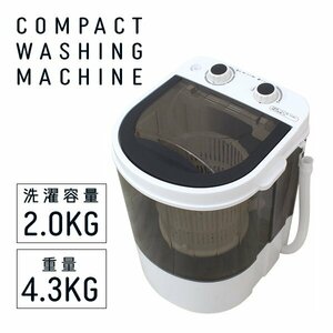 新品 洗濯機 小型洗濯機 コンパクト洗濯機 ミニ洗濯機 洗濯2kg 靴 洗濯機 小型 ランドリー 一人暮らし 小さい洗濯機 一人用洗濯機