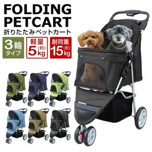  unused pet Cart pet buggy many head folding withstand load 10kg 3 wheel type dog cat medium sized light weight cat for carry bag black 