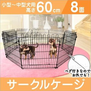  unused pet cage pet Circle pet fence cage 60cm 8 surface Circle training Circle dog for cage for medium-size dog for large dog indoor 