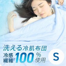 未使用 タオルケット 肌布団 ブランケット 夏用 接触冷感 シングル 140x190 ひんやり 昼寝 ひざ掛け 掛け 敷き かけ布団 冷感 クール_画像1