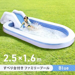  pool home use slipping pcs large 2.5 × 1.6m child Family pool vinyl pool slide attaching child Kids Kids pool home use pool 