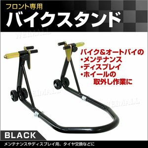  bike stand bike lift bike stand maintenance stand display stand 750LBS front 