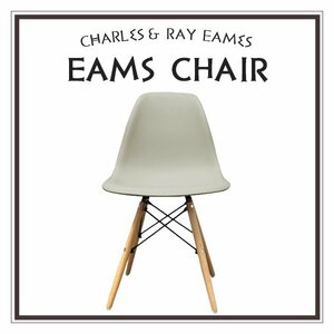  unused Eames chair shell chair dining chair chair chair chair chair tree legs Northern Europe designer's designer's chair Sand gray 