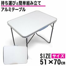 新品 アウトドアテーブル ピクニックテーブル レジャーテーブル サイドテーブル 折り畳み 70cm 白 軽量 コンパクト 花見 BBQ キャンプ_画像1