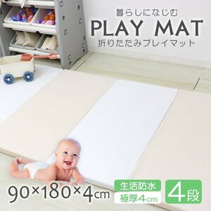 [ unused ivory × white ] play mat folding baby floor heating correspondence thick waterproof baby child soundproofing . daytime . mat Kids mat 