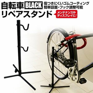  bicycle stand rear hook stand display stand maintenance stand easy installation height adjustment possible .. put black 