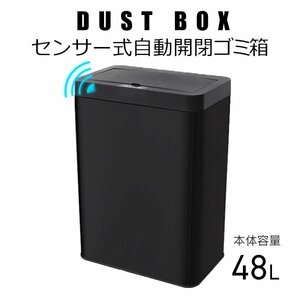 センサー式 全自動 自動開閉ゴミ箱 大容量48L 非接触 フタ付き ダストボックス 電池式 スチール リビング キッチン 家庭用 ブラック