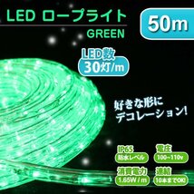 未使用 ロープライト イルミネーション LED チューブライト 50m 電飾 クリスマス ツリー 防水 LEDロープライト 屋外 グリーン 緑_画像1