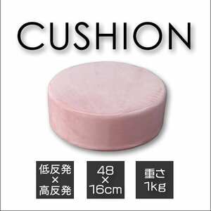 【未使用 丸型ピンク】ふかふか　座布団 クッション 低反発 高反発 2層構造 ウレタン 椅子 テレワーク　