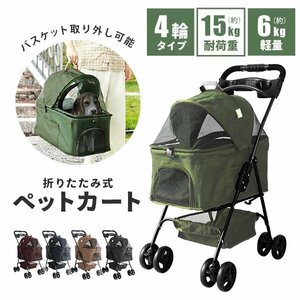 未使用 ペットカート 取り外し 2way 多頭 折りたたみ 飛び出し防止 ワンタッチ 収納 ペット 犬カート 犬用カート ペット用カート 耐荷重15k