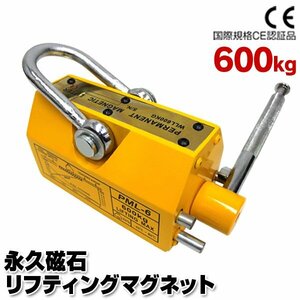  unused lifting magnet 600kglif mug permanent magnet lifting magnet winch transportation home use business use luggage going up and down up under ..