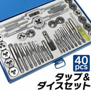  unused tapping die set 40pcs tapping die set bolt hole bolt mountain screw holes screw mountain modification rust dropping screw cut . screw mountain restoration screw holes 