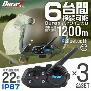 【3台セット】バイク インカム イヤホンマイク 1200m通信 最大6人接続 無線機 トランシーバー Bluetooth ワイヤレス 防水 ハンズフリー