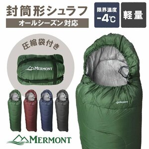 寝袋 洗える シュラフ コンパクト 封筒型 -4℃ -4度 洗える寝袋 3シーズン用 軽量 登山 キャンプ ツーリング アウトドア 車中泊 カーキ 緑