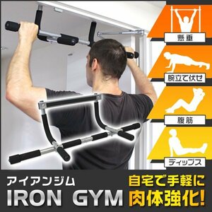  unused iron Jim . shide muscle Jim motion home ..tore.... arm establish .. dip nes.. training diet ..