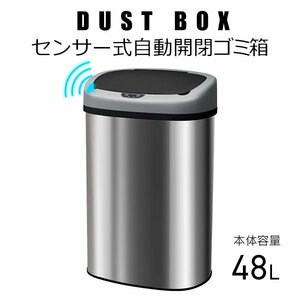 未使用 ゴミ箱 自動 48L ダストボックス 全自動 センサー おしゃれ シンプル 自動開閉 スチール スリム リビング キッチン 銀 シルバー