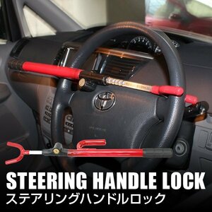  unused steering wheel for lock anti-theft steering wheel lock steering gear security lock car security special key for automobile car security 