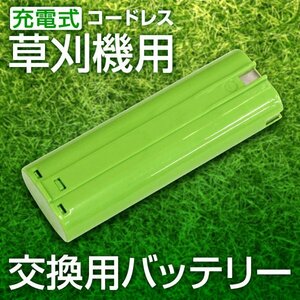 電動草刈機 バッテリー 交換用パーツ 草刈り機用 充電式 コードレス AAC001GR専用