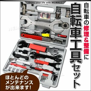 自転車工具 セット サイクリング メンテナンス 自転車 メンテナンスキット 自転車キット 自転車 工具 ツールボックス MTB ロードバイク