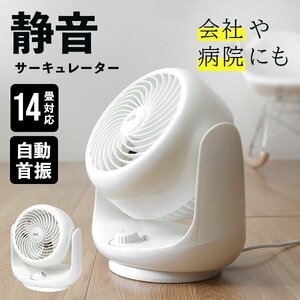 未使用 新品 サーキュレーター 14畳 首振り 静音 風量3段階 扇風機 卓上 リビング リビング扇風機 おしゃれ サーキュレーターファン