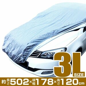 ボディカバー 車 UV 防犯 塗装保護 防風 サイズ3L クラウン フーガ レジェンド GT-RR35 レガシィB4 5シリーズ CLS S80 パサート