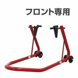  unused bike stand racing stand maintenance stand display stand front exclusive use back wheel for 340kg with casters 