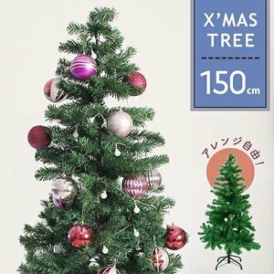 未使用 クリスマスツリー 150cm ヌードツリー クリスマス ツリー おしゃれ シンプル コンパクト 北欧 置物 店舗用 簡単組立 イベント 室内