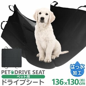  unused pet car seat Drive seat after part seat for pets car seat seat cover waterproof dirty seats prevention Drive seat C