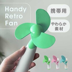 [ dead stock goods ] electric fan light weight small size carrying retro Mini electric fan handy fan battery type lovely stylish mobile Event festival . war 