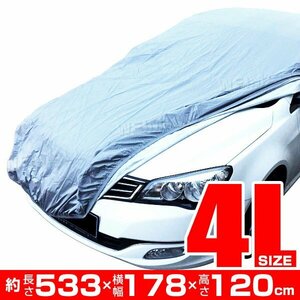 未使用 カーカバー ボディカバー 車 UV 防犯 塗装保護 防風 黄砂 梅雨 サイズ4L レクサス LS460 BMW 7シリーズ ベンツ Sクラス