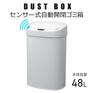 未使用 ゴミ箱 自動 48L ダストボックス 全自動 センサー おしゃれ シンプル 自動開閉 スチール スリム リビング キッチン 白 ホワイ