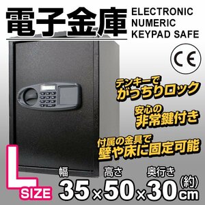  safe electron safe digital safe numeric keypad type L size safe large type crime prevention 35×50×30cm security electron lock 