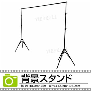  unused photographing for background stand width 3m flexible storage case attaching photographing background stand photograph photographing for whole body photographing for background paul (pole) camera camera peripherals 