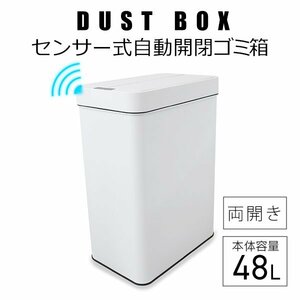 センサー式 全自動自動開閉ゴミ箱 大容量45L 両開き 非接触 フタ付き ダストボックス 電池式 スチール リビング キッチン 家庭用