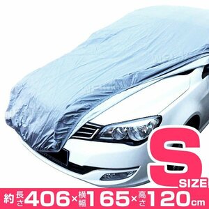 未使用 ボディカバー Sサイズ カーカバー 車 UV 防犯 盗難防止 塗装保護 防風 裏起毛 不織布 ヴィッツ マーチ ロゴ スイフト A160L ルポ