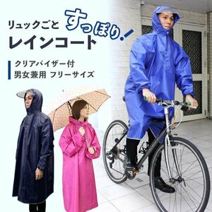  плащ велосипед рюкзак соответствует посещение школы ходить на работу женский мужской велосипед посещение школы велосипед ходить на работу дождь пончо пончо рукав есть модный темно-синий 