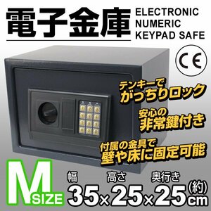  safe electron safe digital safe numeric keypad type M size safe medium sized crime prevention 35×25×25cm security electron lock 