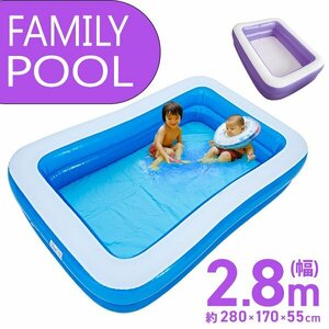  pool vinyl pool large Family pool jumbo pool for children pool approximately 2.8 m 2..280cm×170cm×55cm outdoors for playing in water garden playing summer 