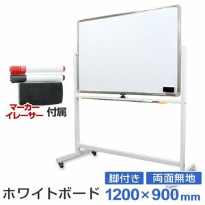  white board with legs both sides 1200×900 rotary horizontal magnet correspondence meeting mi-ting for white board aluminium frame display board magnet board 