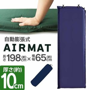  unused air mat 10cm camping mat automatic expansion type mat mattress sleeping area in the vehicle mat compact storage sack outdoor camp blue 