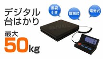 未使用 デジタルスケール 0.01g対応 最小表示 0.002g 最大50kg デジタル台はかり コンパクト 家庭用 デジタル はかり スケール 電子はかり_画像2