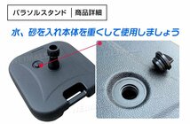 未使用 パラソル ベース 水 21kg 注水式 取っ手付き パラソル スタンド 土台 おもり 重り 固定 ガーデンパラソル パラソルスタンド_画像3