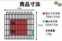 ペットケージ ペットサークル ペットフェンス ケージ 120cm 8面 サークル トレーニングサークル 犬用ケージ 中型犬用 大型犬用 屋内用_画像8