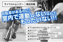 サイクルトレーナー 自転車 ローラー台 エアロビクス バイク スタンド トレーニング スピンバイク フィットネスバイク ダイエット_画像2