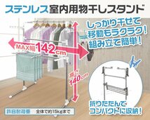 室内物干し ステンレス 洗濯物干し 室内 ランドリー タオルハンガー 部屋干し ランドリー 室内干し 屋内干し 梅雨 花粉_画像2