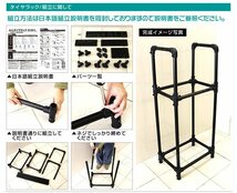 訳あり 1円 タイヤラック 乗用車 軽自動車 Sサイズ 耐荷重 120kg タイヤ交換 タイヤ保管 タイヤ展示 省スペース 組み立て簡単_画像4