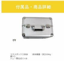 未使用 メイクボックス コスメボックス 大容量 小物入れ 鍵付き メイク収納 化粧品収納 コスメ メイク ボックス 化粧箱 化粧ケース_画像8