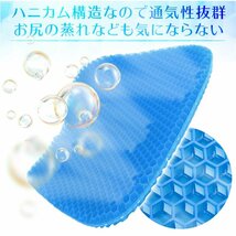 未使用 ゲルクッション 水洗い可能 ハニカム構造 通気性抜群 座布団 オフィスチェア ドライブ 腰痛対策 クッション 高反発 椅子 座布団 _画像5