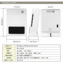 未使用 トイレヒーター 小型 ミニ ファンヒーター 人感センサー 速暖 温風 送風 暖房 セラミックヒーター 脱衣所 洗面所 トイレ用_画像7